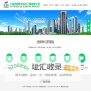 上海迈视建筑防水工程有限公司与太仓欧诗诺建筑防水工程有限公司携手生产以（欧诗诺）品牌为代表的防水产品，销售各类防水材料，堵漏材料以及防水工程的施工，近年与国外大公司合作，采用国外先进技术，使得防水堵漏施工技术更加完善，无一质量投诉，具备高难度防水堵漏的能力，施工业绩遍布全国各地。