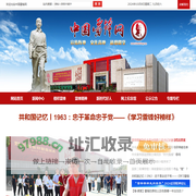 中国雷锋网,由湖南雷锋纪念馆主办