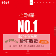 方家铺子|东方滋补 始于1906
