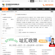 四川省高时石材科技有限公司首页 - 八方资源网