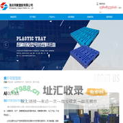 重庆同聚塑胶有限公司_吹塑塑料托盘,川字型塑料托盘,双面网格塑料托盘