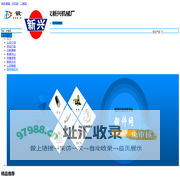 巩义新兴机械厂 - 168锻件网