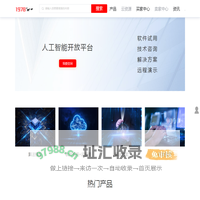 城市智能应用开放平台