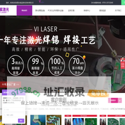 精密激光焊锡机价格_全自动激光锡焊机厂家-深圳市紫宸激光设备有限公司