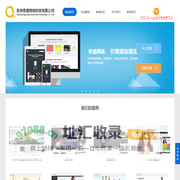 奇速网络，奇速建站！苏州奇速网络科技有限公司