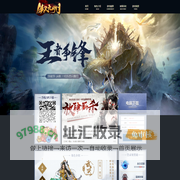 侠义九州