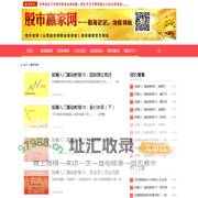 股市赢家网