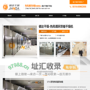 热风循环烘箱-恒温工业烘箱-江苏健达干燥工程专题网