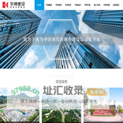 华坤建设——城乡建设综合服务商，广东华坤建设集团有限公司