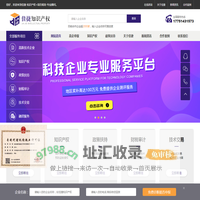 【官网】苏州专利申请-高新技术企业申报-补贴政策申请-知识产权维权-苏州佳捷知识产权代理有限公司