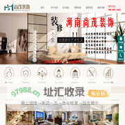 郑州装修公司_十大家装公司_郑州装饰公司_郑州别墅装修首选【尚茂装饰】
