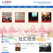 重庆名讲师网|重庆智汇纵横企业管理咨询有限公司