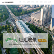 青岛文锦建设集团