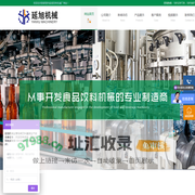 张家港市延旭饮料机械厂__桶装水灌装机|矿泉水灌装机|纯净水设备灌装机|果汁饮料灌装机|三合一灌装机|易拉罐灌装设备|瓶装水生产线|含气饮料生产线|饮用桶装水生产设备|饮料灌装机生产设备|大桶水灌装机厂家