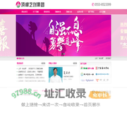 顶峰艺创集团