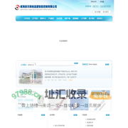 威海双丰韩柏温度智能控制有限公司