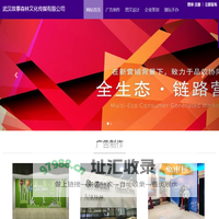武汉故事森林文化传媒有限公司