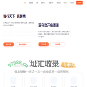 智赢ERP_专业的跨境电商ERP-跨境电商一体化解决方案