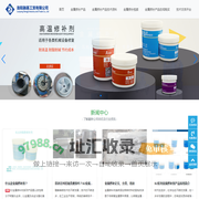 RJ金属修补剂_RJ钢质修补剂_RJ铝质修补剂_RJ缺陷修补剂_RJ铜质修补剂