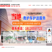 武汉救护车出租公司,长途救护车转运,跨省120租赁-武汉康运救护车出租