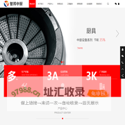智邦中厨