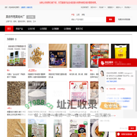 麦类_植物性饲料_植物油_玉米 - 【英德市南英精米厂】