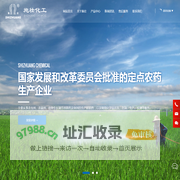 南通施壮化工有限公司_农药_垄鑫棉隆_茚虫威_吡蚜酮