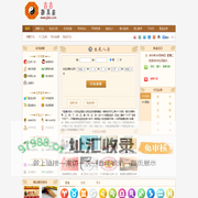 生辰八字算命_算命最准的免费网站_周易算命_吉吉算命网