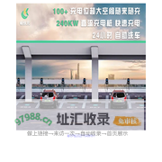 畅快充