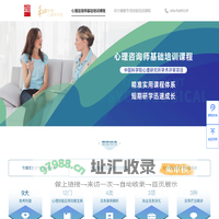 心理咨询师基础培训课程 - 心理学专业技能证书项目