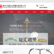 扬州市浩凯太阳能科技有限公司