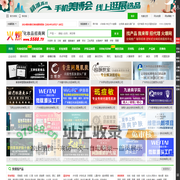 火爆化妆品招商网 - 提供美容化妆品招商代理,火爆化妆品加盟,化妆品品牌连锁批发【5588.TV】