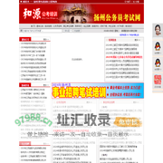 和源文化培训中心首页-江苏省公务员考试|扬州公务员考试|扬州事业单位招聘考试|扬州教师招聘考试