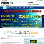 宜昌搬家，宜昌搬厂，宜昌拉货企业搬场-宜昌搬家公司