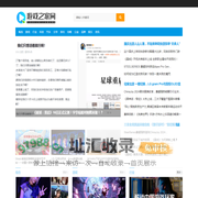 游戏之家网