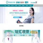 黔西妇产医院-黔西家禾妇产医院[官网]