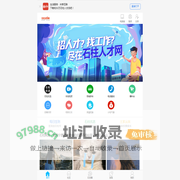 石柱生活网 - 城市服务·共享互联