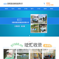 无锡保洁船,河道保洁船,双船体式河道保洁船,机械保洁船以,全自动保洁船厂家找无锡司提达机械设备有限公司