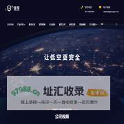 雷擎科技-国内领先的低空安全系统方案提供商 | 诱骗式反无人机系统|无人机反制|无人机防御|无人机主动防御系统|伪卫星诱骗|导航诱导