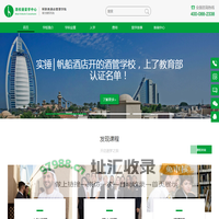 阿联酋酒店管理学院_酒校通留学中心