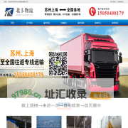 苏州北卡物流有限公司