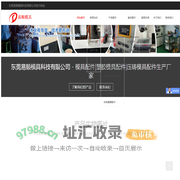 模具配件|塑胶模具配件|压铸模具配件生产厂家  - 东莞易顺模具科技有限公司