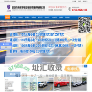 深圳市吉祥护航汽车陪驾服务有限公司