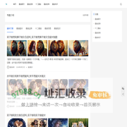 星座通 - 专业星座运势解析, 十二星座性格分析, 每日星座运势