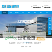 中关村科技园_大兴亦庄生物医药园_生命科学园-北京园区招商网