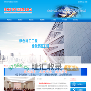苏州市吴中区建筑业协会