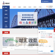 工程检测_金属检测_高分子检测_建筑材料检测|中钢集团检测机构