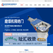 挡板门-烟气挡板门-插板门-脱硫挡板门-连云港市华能电力辅机有限公司