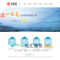 制造业人脸识别考勤系统|工厂验厂AB账帐工资软件|企业人事管理薪资|记加班自动计算|自动排班|HR人力资源管理系统|办公OA/ERP供应商厂家厂商