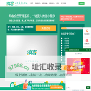会员管理系统_免费版会员卡管理、积分管理_纳客软件